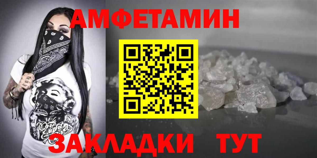 АМФ VHQ Бердск