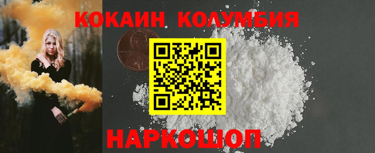 COCAIN  где продают наркотики  Бердск  Кокаин Боливия  КОКАИН 99%  Вход с VPN 