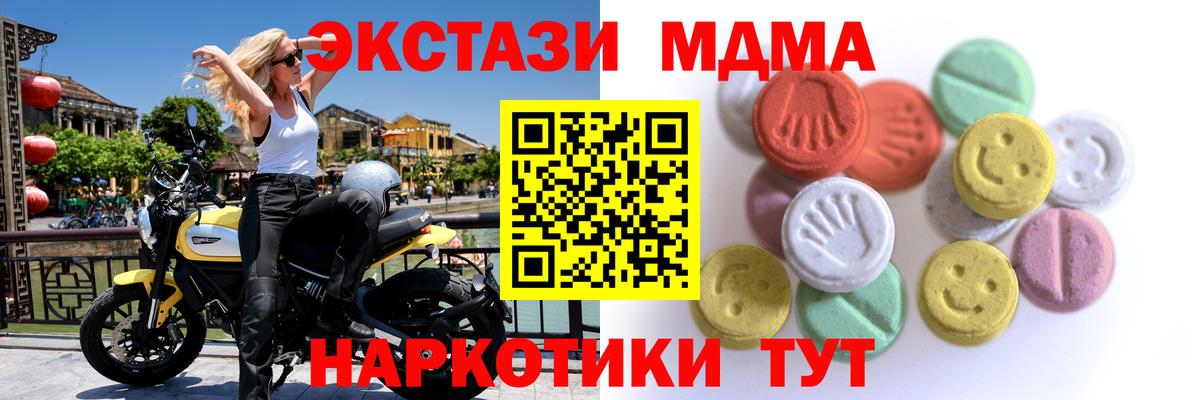 ЭКСТАЗИ  Вход с VPN  Ecstasy VHQ  Бердск  наркотики  Ecstasy 250 мг 