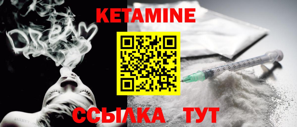 Кетамин VHQ  КЕТАМИН VHQ  Вход с VPN  Бердск 