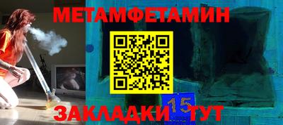 первитин Ярославль