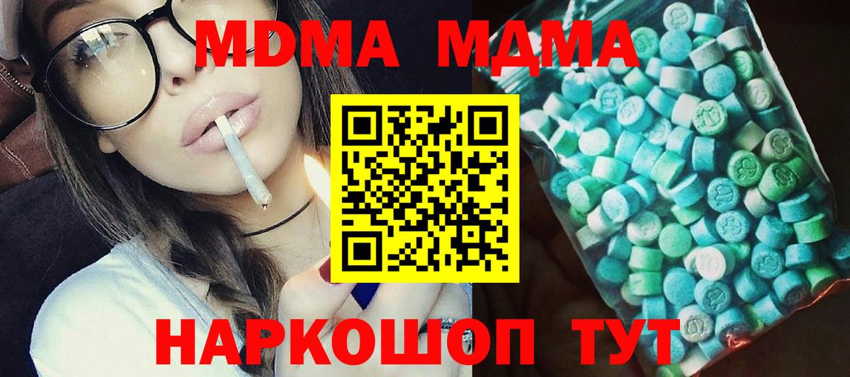 MDMA молли  MDMA молли  Бердск  МДМА  Вход с VPN 