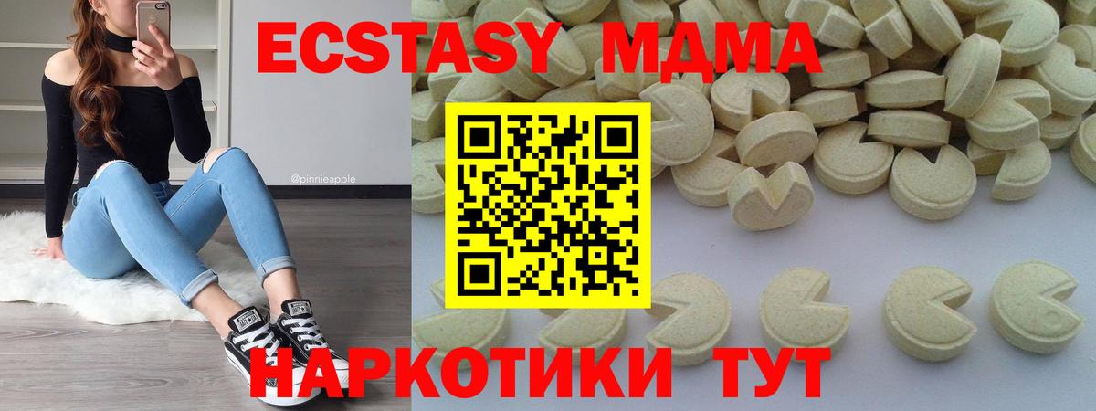 MDMA кристаллы Бердск