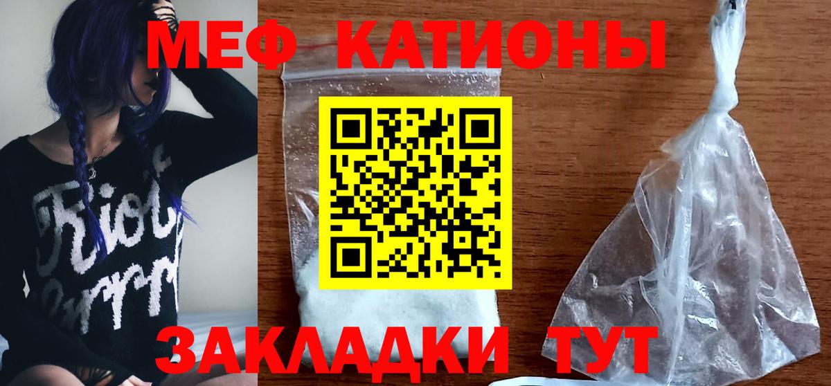 Меф  МЯУ-МЯУ VHQ  Бердск  цена   Меф мяу мяу  Вход с VPN 