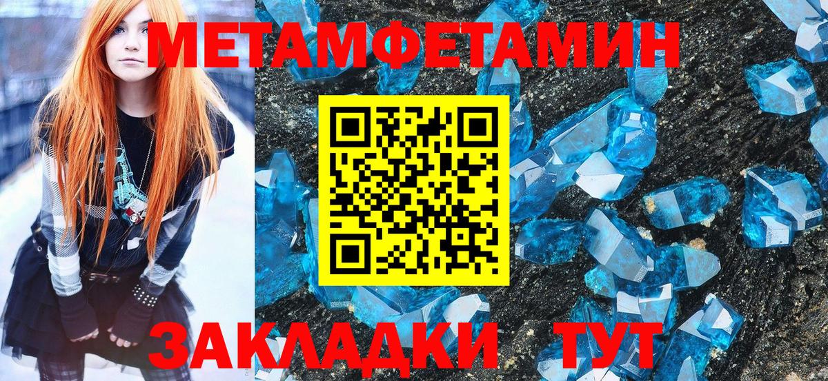 МЕТАМФЕТАМИН винт Бердск