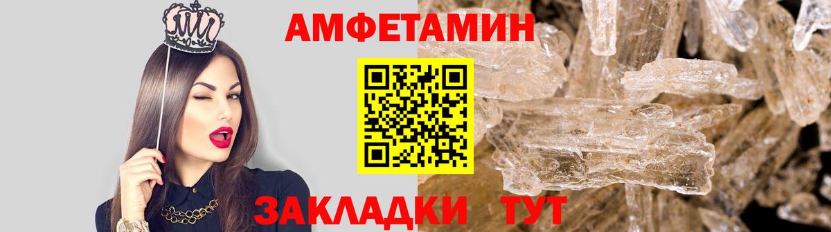 Бердск  Первитин винт  МЕТАМФЕТАМИН  Вход с VPN 