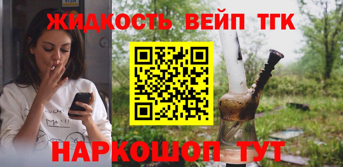ТГК Wax Бердск